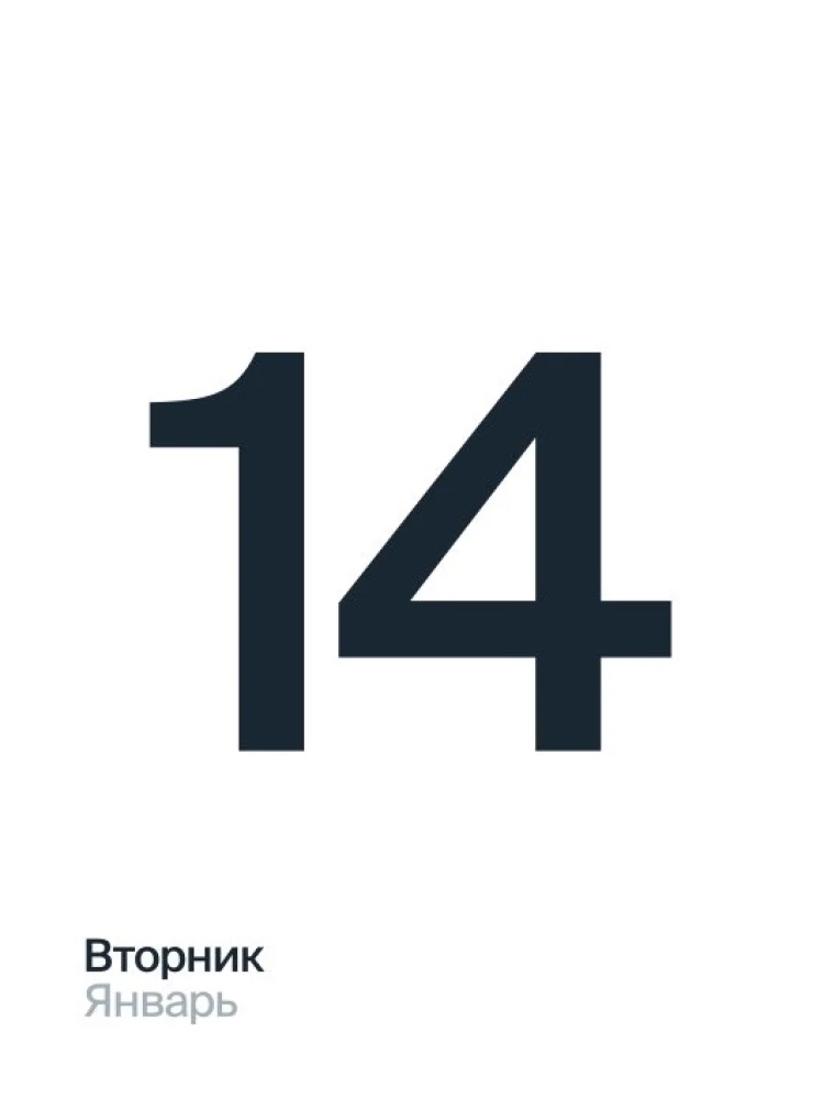 Calendar 2025. 365 Days of Contact with Yourself